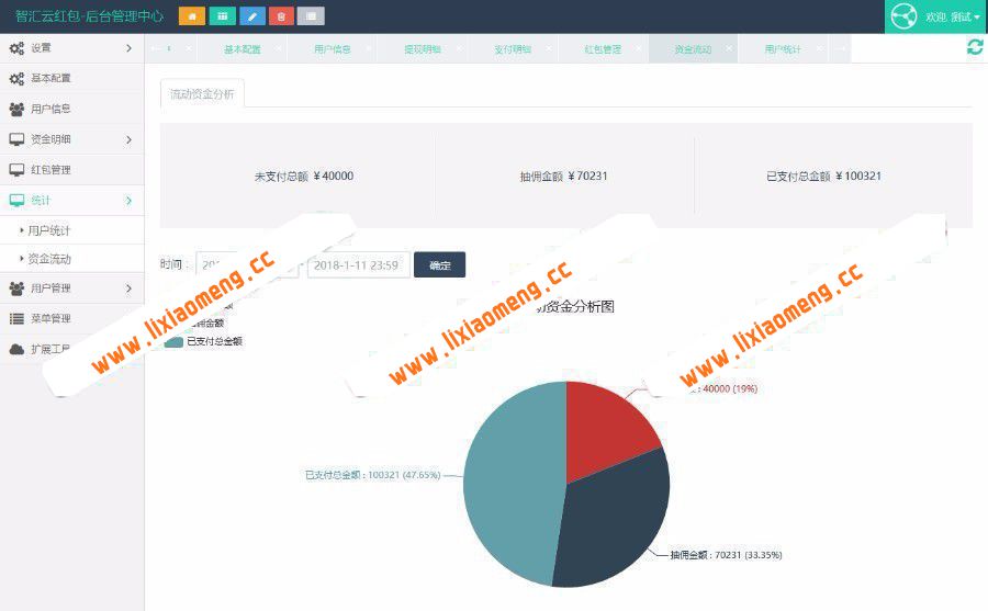 包你说微信语音口令红包小程序源码，100%开源完美运营