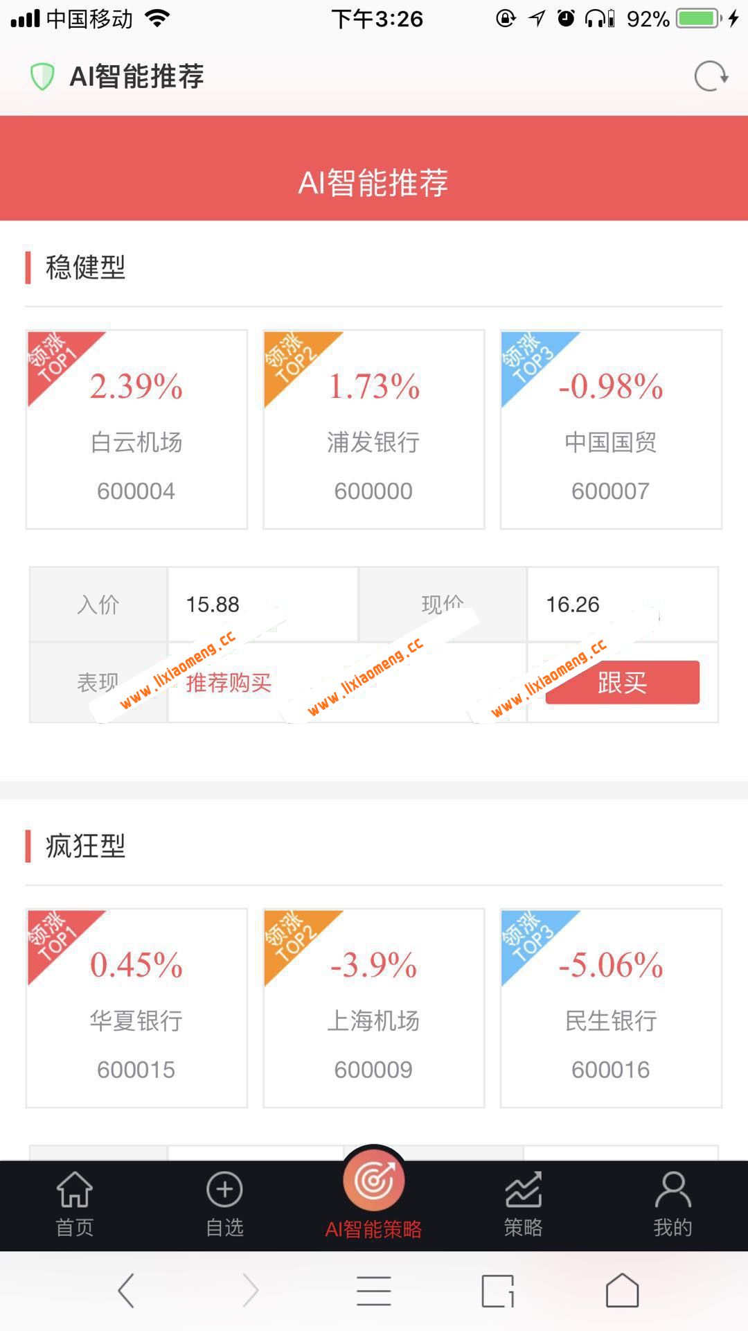 最新个人股期权微交易源码