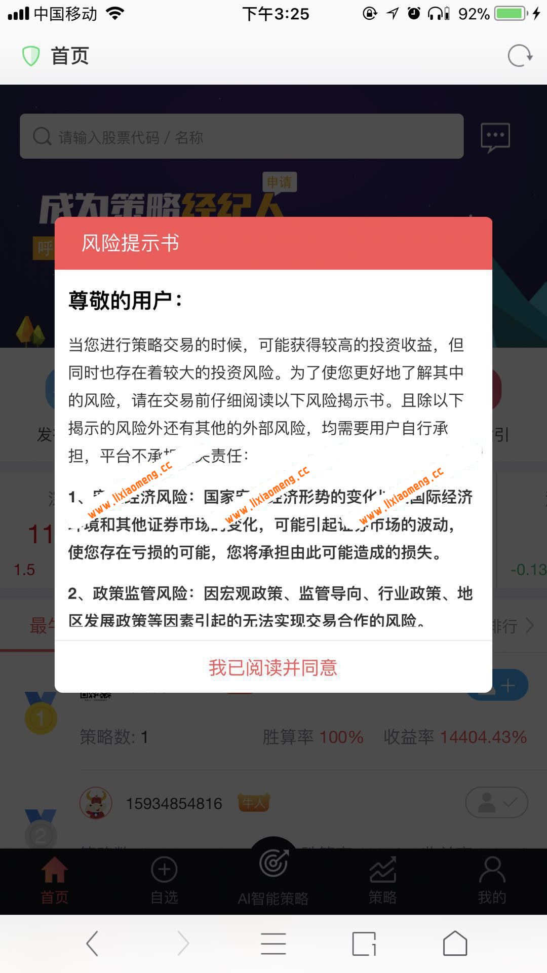 最新个人股期权微交易源码