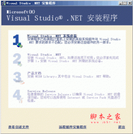 Visual Studio 2003 简体中文版 VS2003