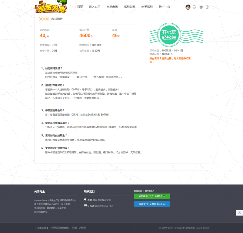 dz二次开发 皮皮果源码/一文鸡源码/淘金果园源码/PP农场源码