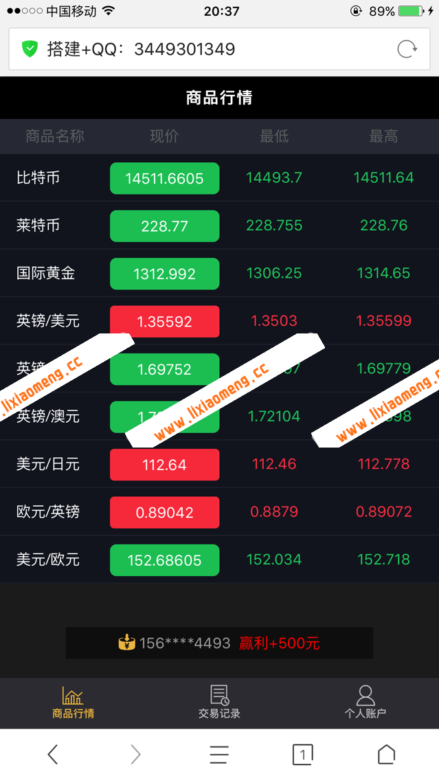 2018年1月独一无二最新微交易微盘、外汇时间源码，已对接第三方支付通道，修复所有BUG