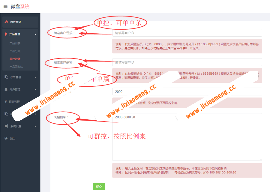 2018年1月独一无二最新微交易微盘、外汇时间源码，已对接第三方支付通道，修复所有BUG