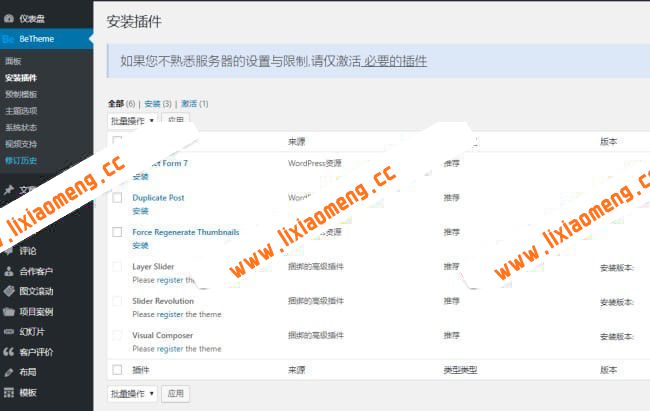 WordPress 主题 Betheme16.X 版本 自带两百多模板+幻灯片+PSD+教程