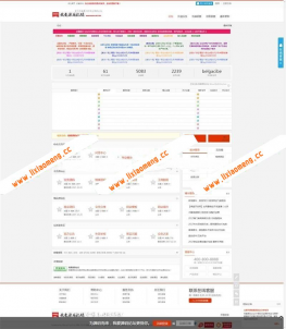我爱源码论坛整站源码下载 网站源码论坛带会员中心及在线充值模块