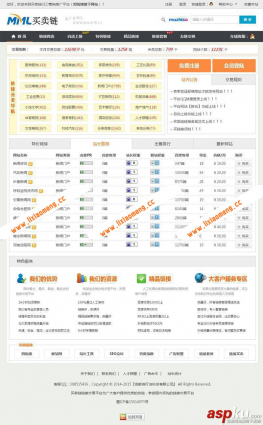 友情链接平台源码/仿Alivv友链平台源码|友链买卖源码/友情链接交易源码/友链完整源码