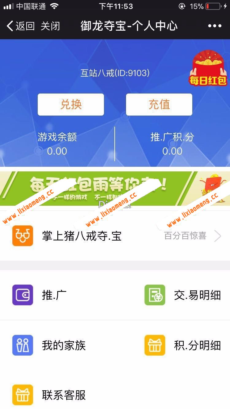 H5微信游戏源码八戒夺宝源码解授版