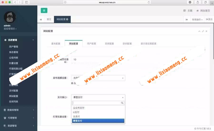 二次修改双排列表带试看打赏视频打赏平台带盒子加入牛B个人免签支付域名防封随机跳