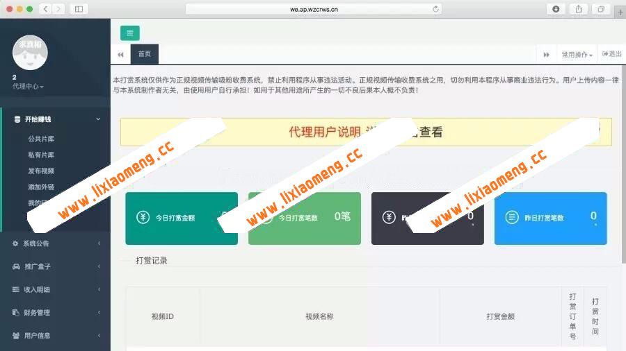 二次修改双排列表带试看打赏视频打赏平台带盒子加入牛B个人免签支付域名防封随机跳