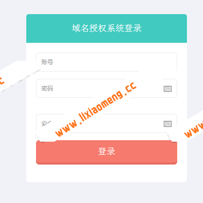 PHP域名授权系统源码v2.6 全新美化界面