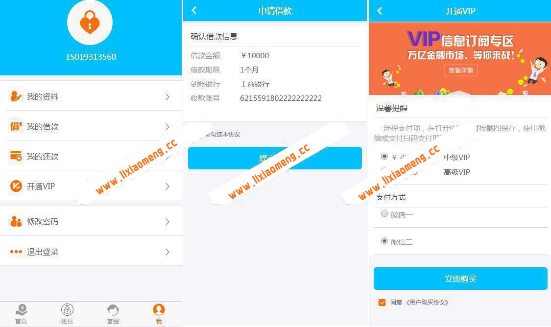 最强小额现金贷款借贷APP源码 仿给你花分期优化修改版+安装教程