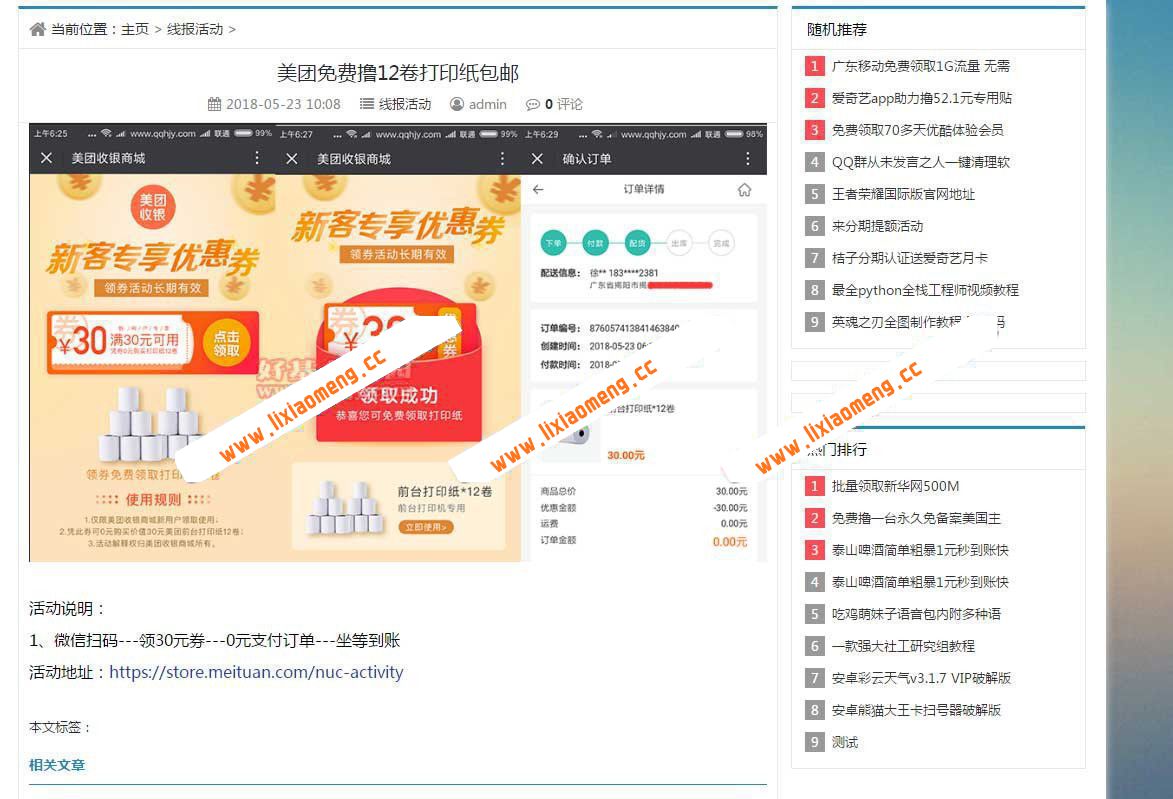 仿善恶资源网网站源码 (自适应手机移动端) 织梦dedecms模板