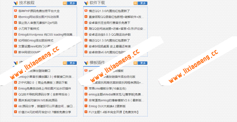 EMLOG博客媒体范美化版模板