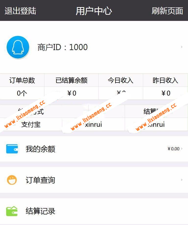 零秒易支付一站式免签约平台系统|第三方第四方支付平台 API支付平台网站源码