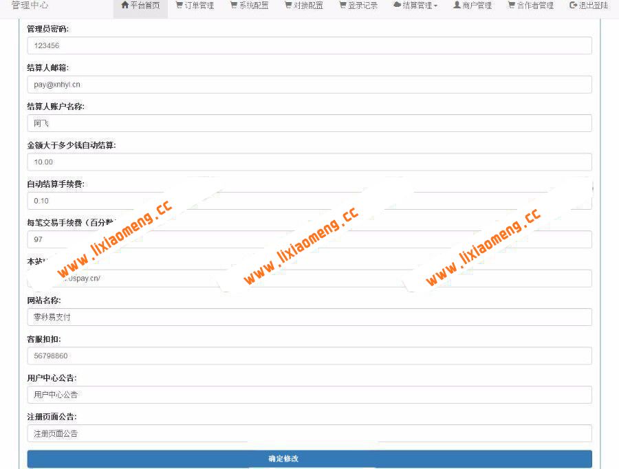 零秒易支付一站式免签约平台系统|第三方第四方支付平台 API支付平台网站源码