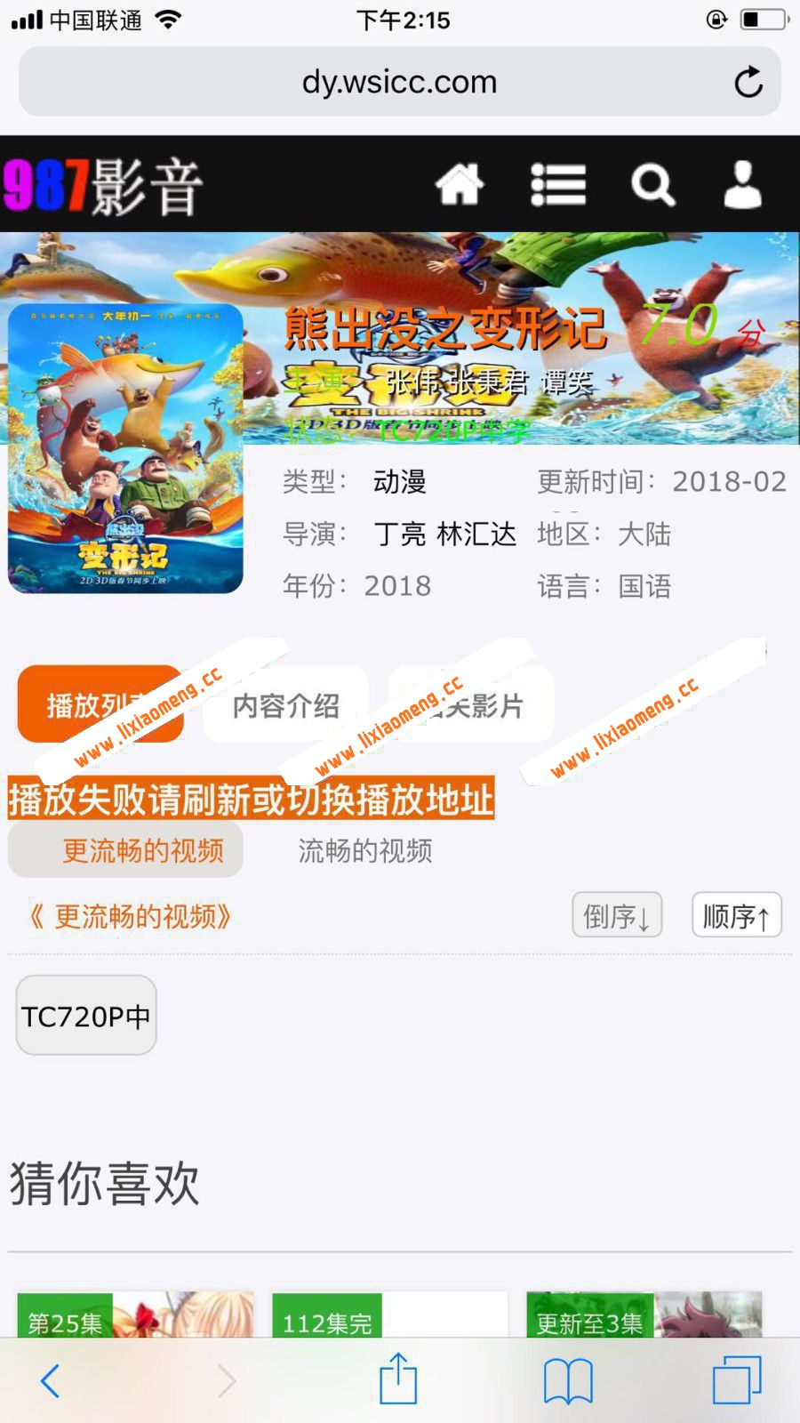 2018最新超牛逼的苹果cms8x自适应模板 电影影视网站源码