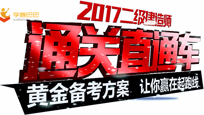 2018二级建造师矿业实务基础班视频+矿业实务视频教程百度网盘免费下载（完结）