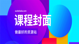 2019年厚大司法考试基础导论班视频教程全套百度网盘免费下载（音频+视频+讲义）