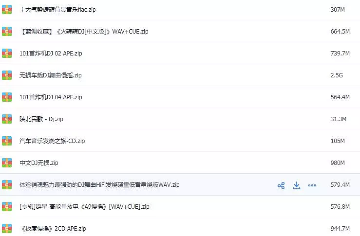 无损音乐_无损音乐下载