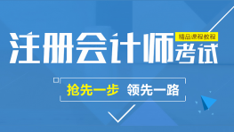 2018年ZH注册会计师《战略》精讲高清视频教程百度网盘免费下载（完结）