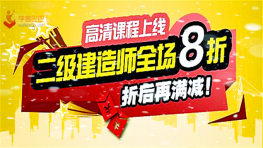 2018二级建造师机电基础班视频+机电精讲班视频教程百度网盘免费下载（完结）