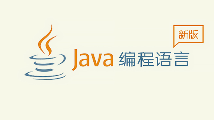 java视频教程全套