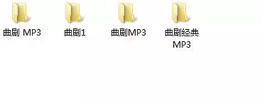 曲剧MP3