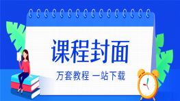 Offcie2013系列全套视频教程 包括（Word+Excel教程+PPT+Access+OneNote+Publisher等等）