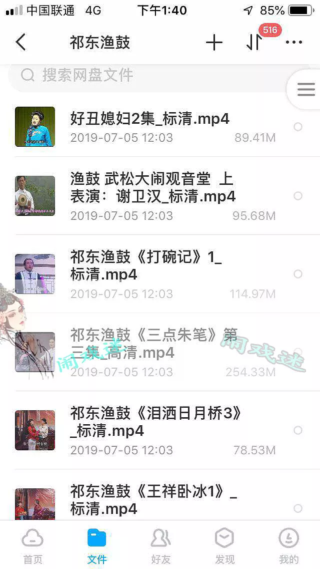 祁东渔鼓mp3  mp4合集打包下载_全网最全一键下载