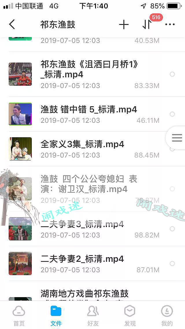 祁东渔鼓mp3  mp4合集打包下载_全网最全一键下载