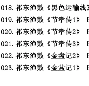 祁东渔鼓mp3  mp4合集打包下载_全网最全一键下载