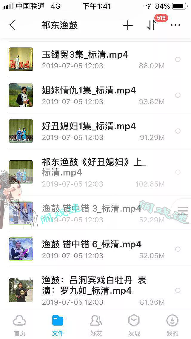 祁东渔鼓mp3  mp4合集打包下载_全网最全一键下载