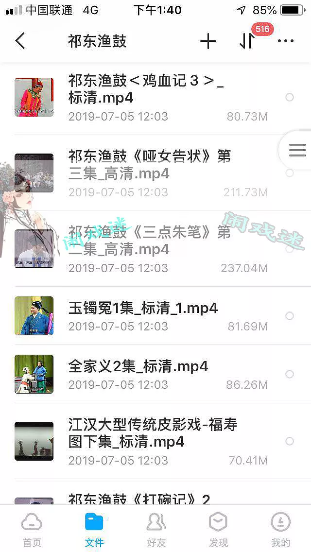 祁东渔鼓mp3  mp4合集打包下载_全网最全一键下载