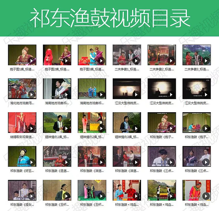 祁东渔鼓mp3  mp4合集打包下载_全网最全一键下载