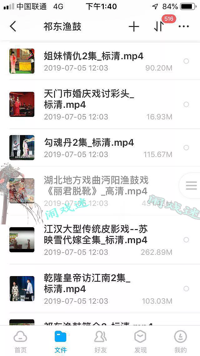 祁东渔鼓mp3  mp4合集打包下载_全网最全一键下载