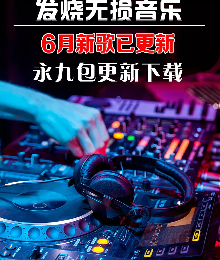 2019年40000首汽车发烧音乐下载_热门流行新歌曲视频MV极品无损发烧汽车发烧音乐精选