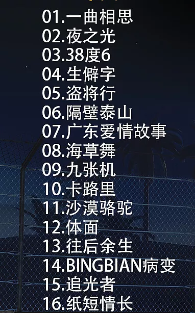 2019年40000首汽车发烧音乐下载_热门流行新歌曲视频MV极品无损发烧汽车发烧音乐精选