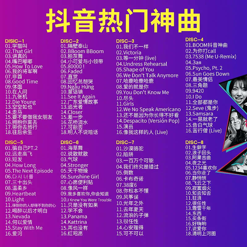 2019年40000首汽车发烧音乐下载_热门流行新歌曲视频MV极品无损发烧汽车发烧音乐精选