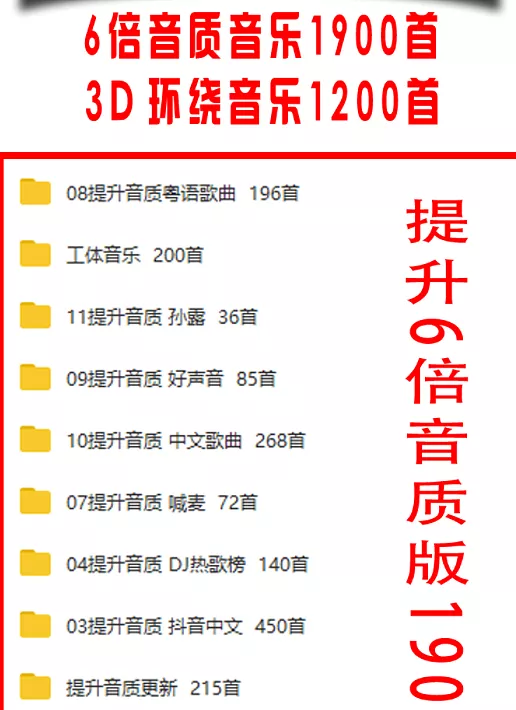 2019年40000首汽车发烧音乐下载_热门流行新歌曲视频MV极品无损发烧汽车发烧音乐精选