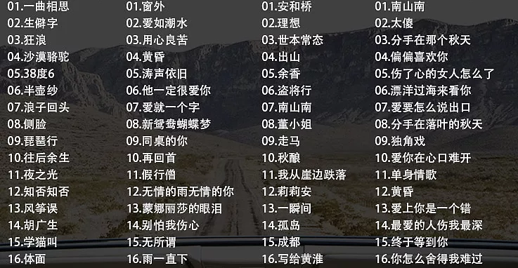 2019年40000首汽车发烧音乐下载_热门流行新歌曲视频MV极品无损发烧汽车发烧音乐精选