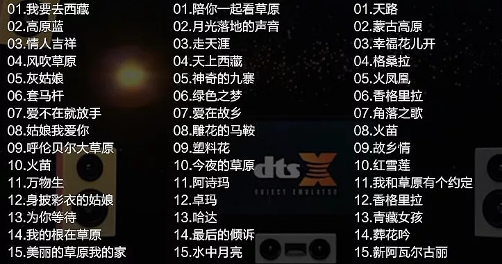 2019年40000首汽车发烧音乐下载_热门流行新歌曲视频MV极品无损发烧汽车发烧音乐精选