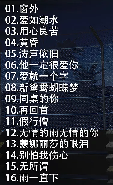 2019年40000首汽车发烧音乐下载_热门流行新歌曲视频MV极品无损发烧汽车发烧音乐精选