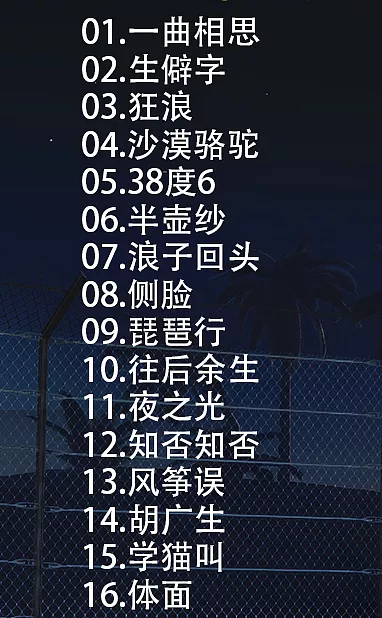 2019年40000首汽车发烧音乐下载_热门流行新歌曲视频MV极品无损发烧汽车发烧音乐精选