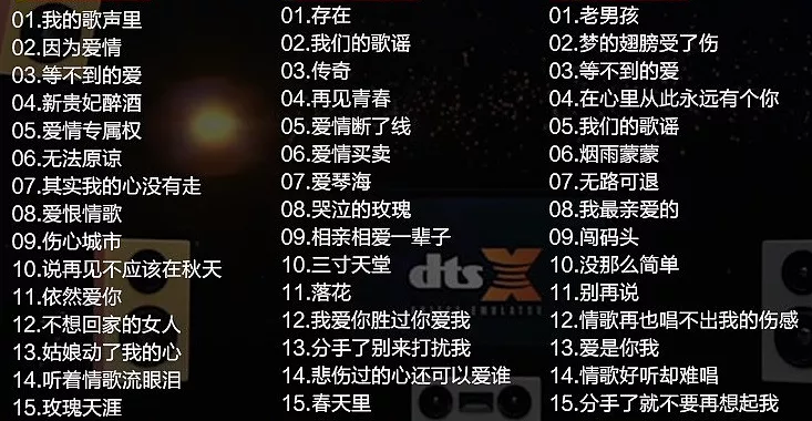 2019年40000首汽车发烧音乐下载_热门流行新歌曲视频MV极品无损发烧汽车发烧音乐精选