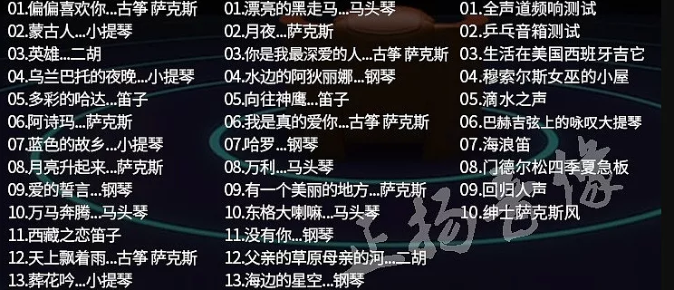 2019年40000首汽车发烧音乐下载_热门流行新歌曲视频MV极品无损发烧汽车发烧音乐精选