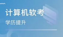 数据库软考资料汇总下载 历年软件开始课程教学附带课程+真题+模拟题+考前实战+考题.