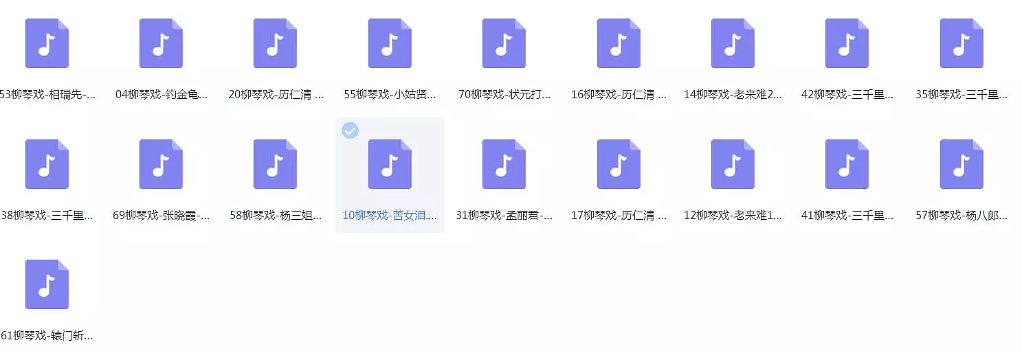 山东柳琴戏mp3下载-柳琴戏视频大全