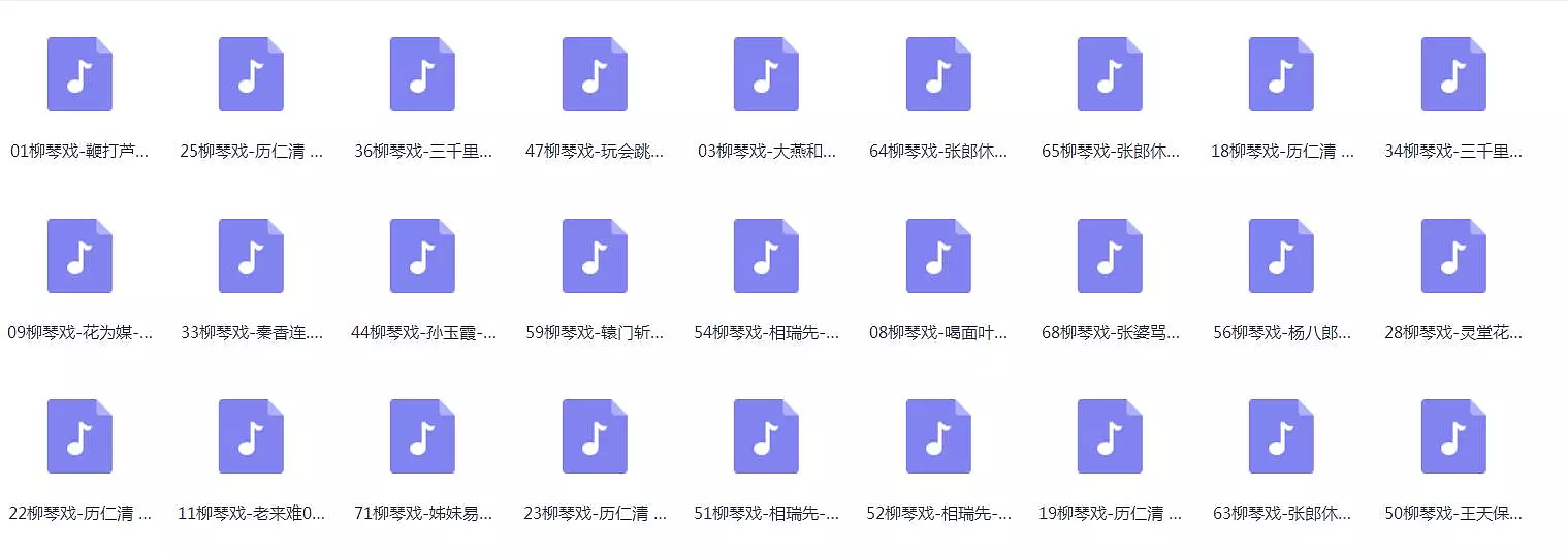 山东柳琴戏mp3下载-柳琴戏视频大全