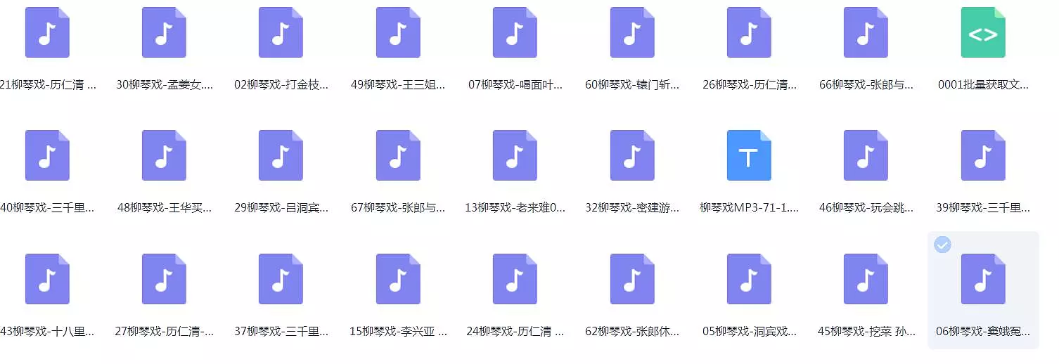 山东柳琴戏mp3下载-柳琴戏视频大全