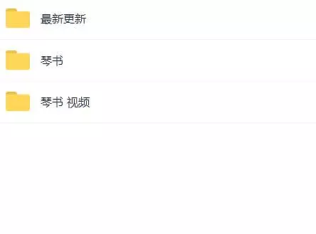 琴书-音频-视频-全集-打包下载